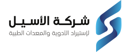 شركة الأسيل الدوائية